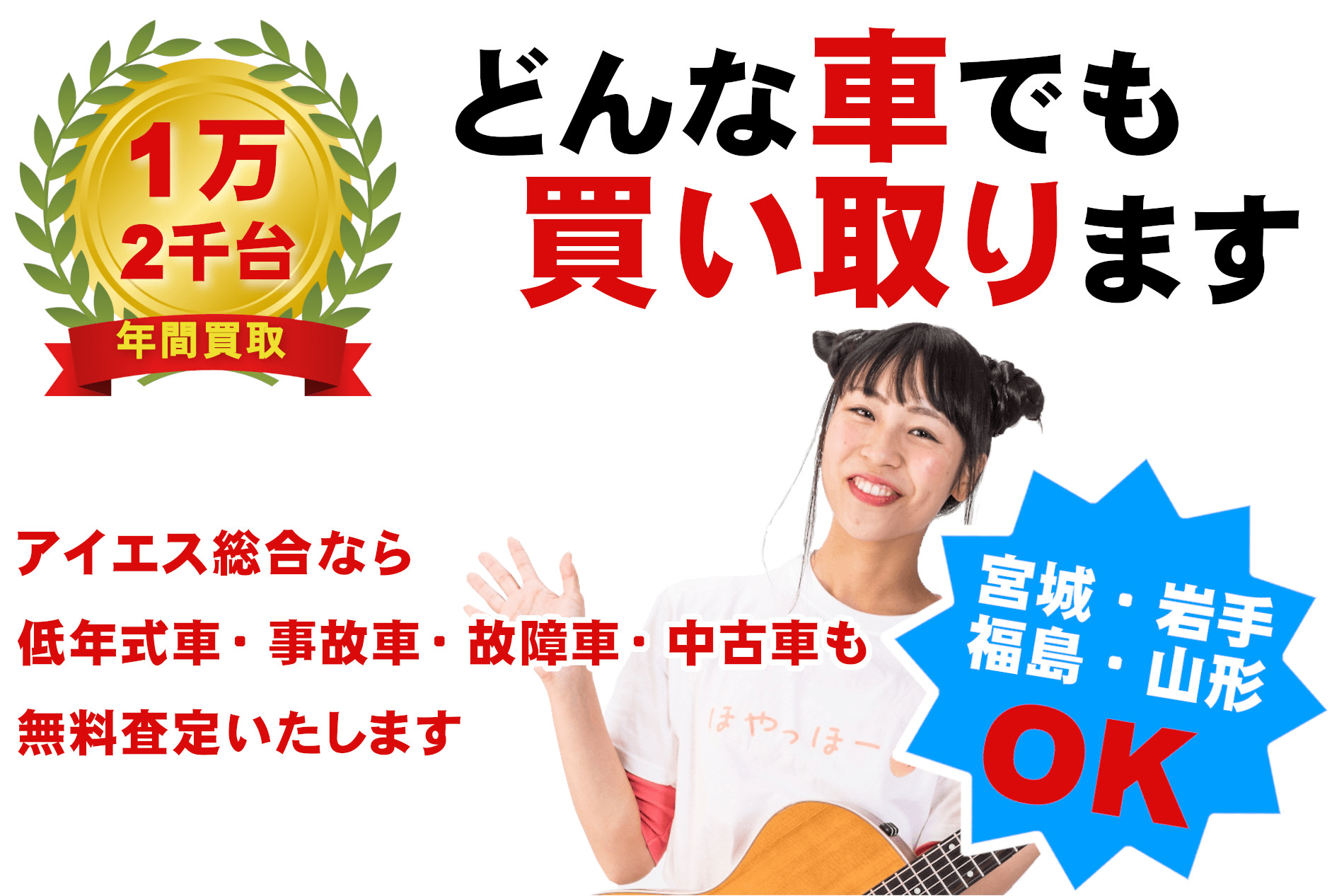 株式会社アイエス総合