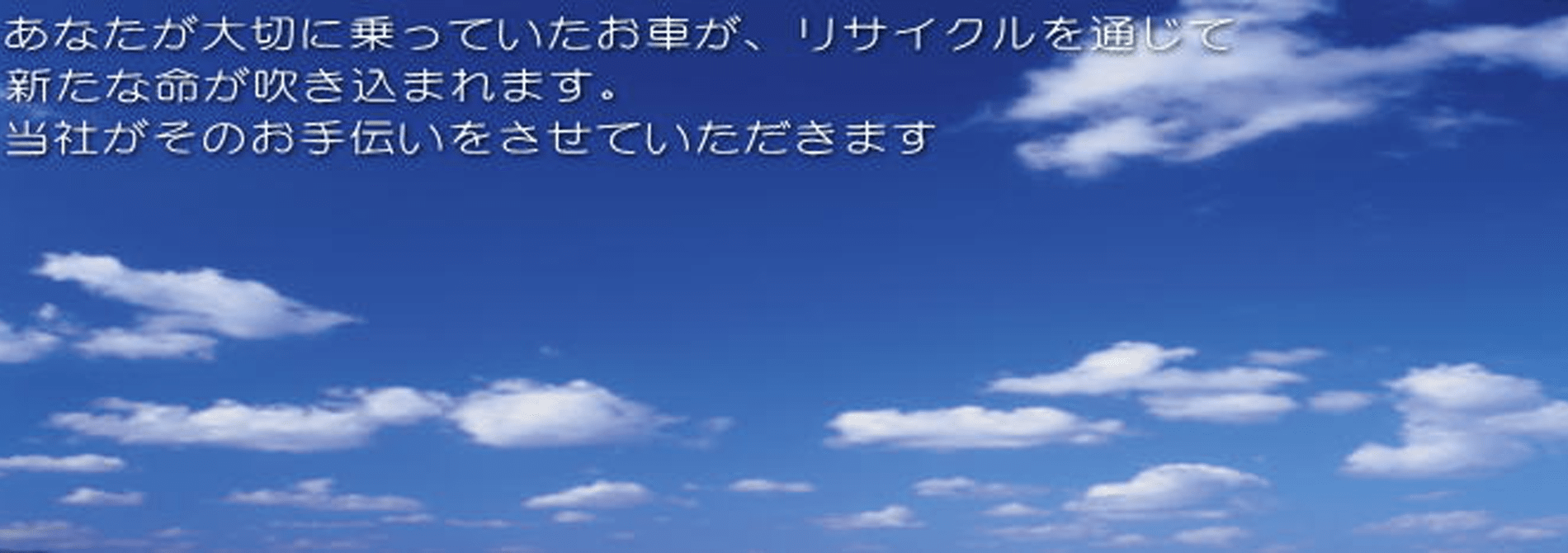 有限会社オートパーツ長谷山