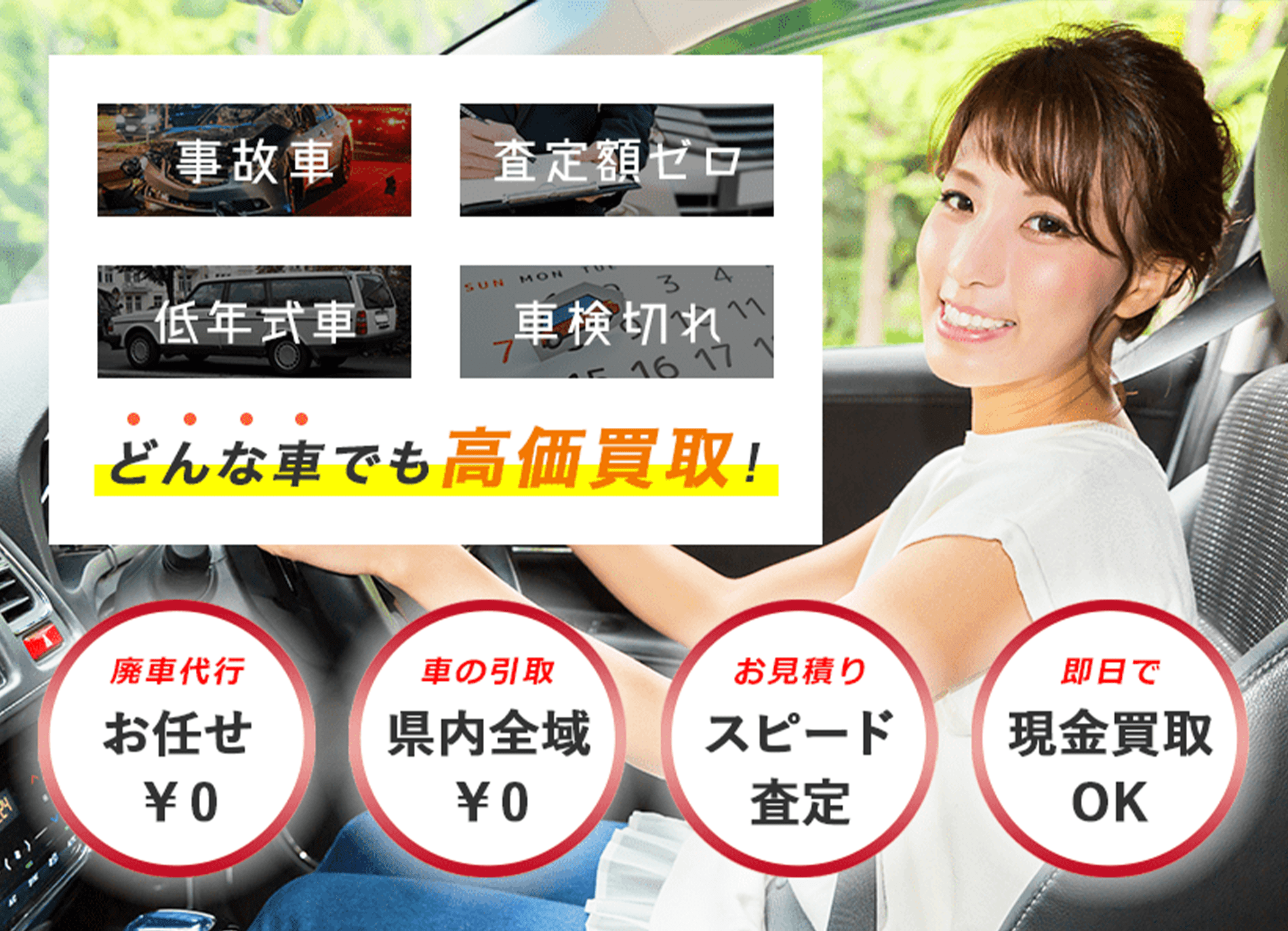 有限会社 榎並商会