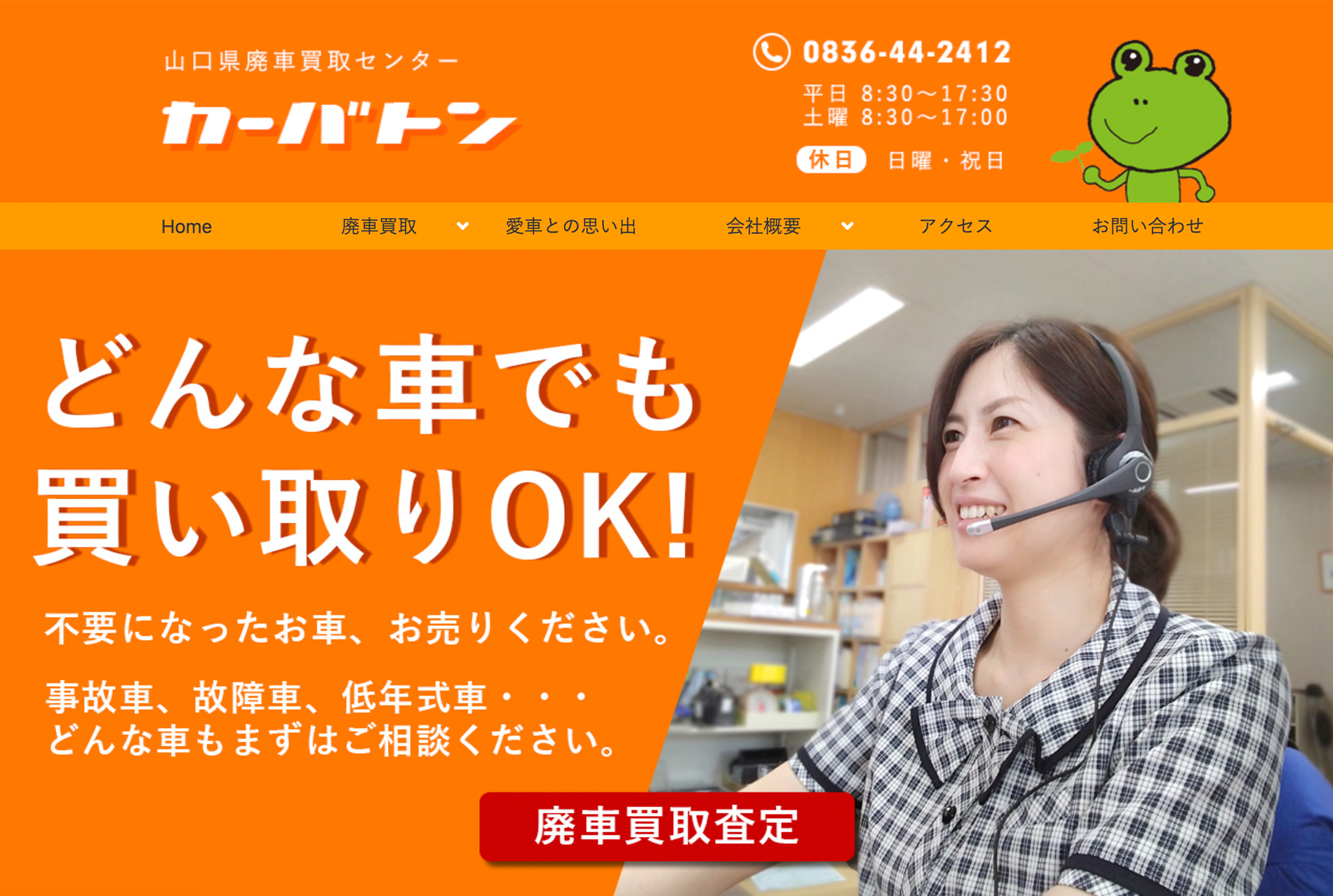 株式会社オートパーツ幸城