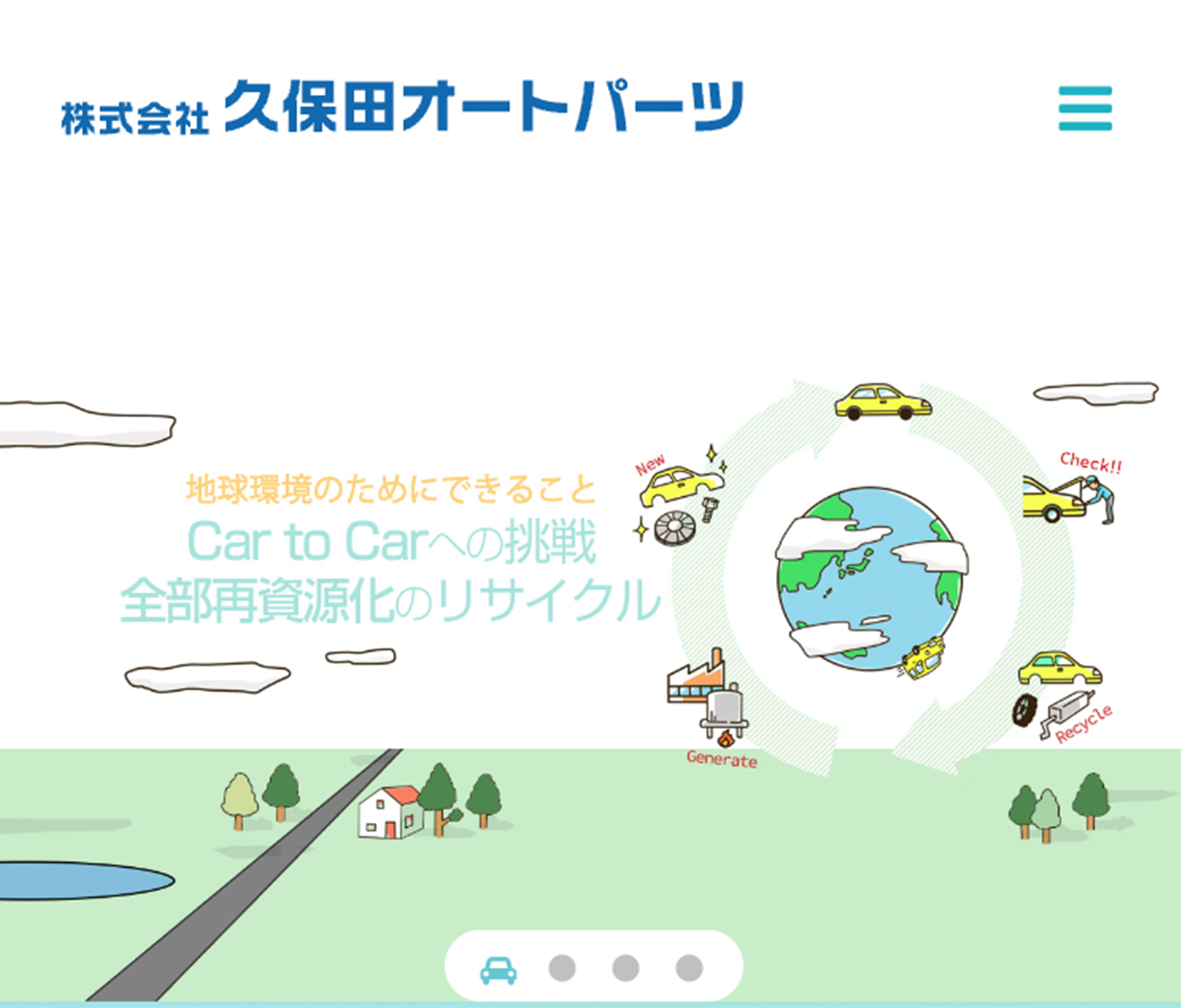 株式会社 久保田オートパーツ